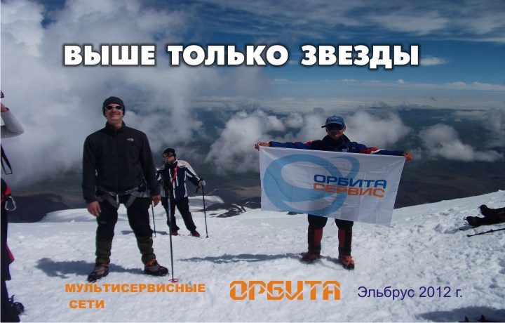 ЭльбруКТВ.jpg