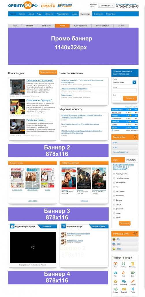 Реклама на сайте.jpg Реклама на сайте.jpg