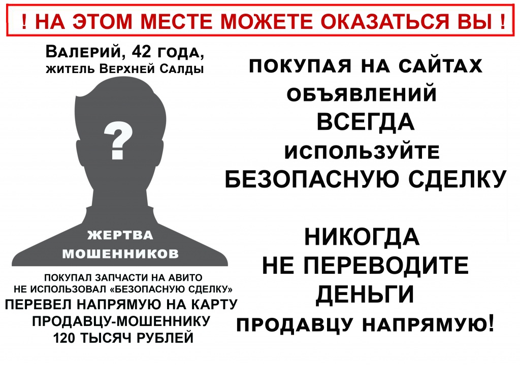 мошенники новый плакат 1.jpg мошенники новый плакат 1.jpg