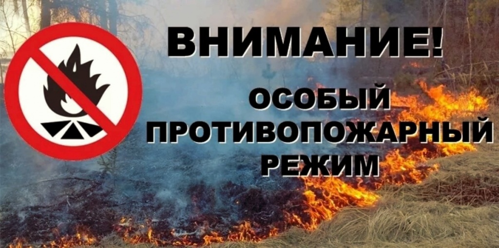 protivopozharniy-rezhim.jpg protivopozharniy-rezhim.jpg